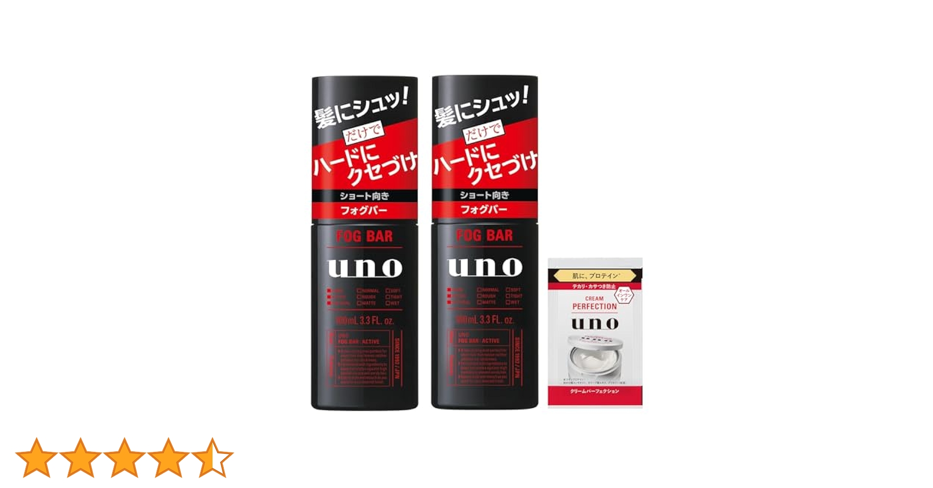 FOG BAR uno スタイリング剤 1個とオマケ FOG BAR uno スタイリング剤 1個とオマケ ウーノ フォグバー